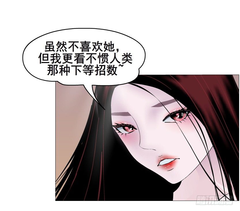 《曼妙美人动情妖》第38集 在你的脑海里跳来跳去 第43页