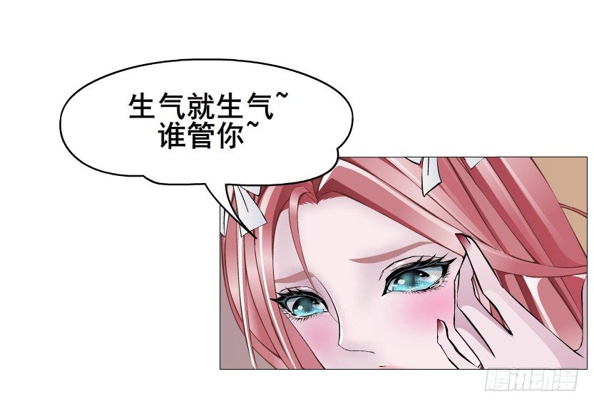 《曼妙美人动情妖》第38集 在你的脑海里跳来跳去 第9页