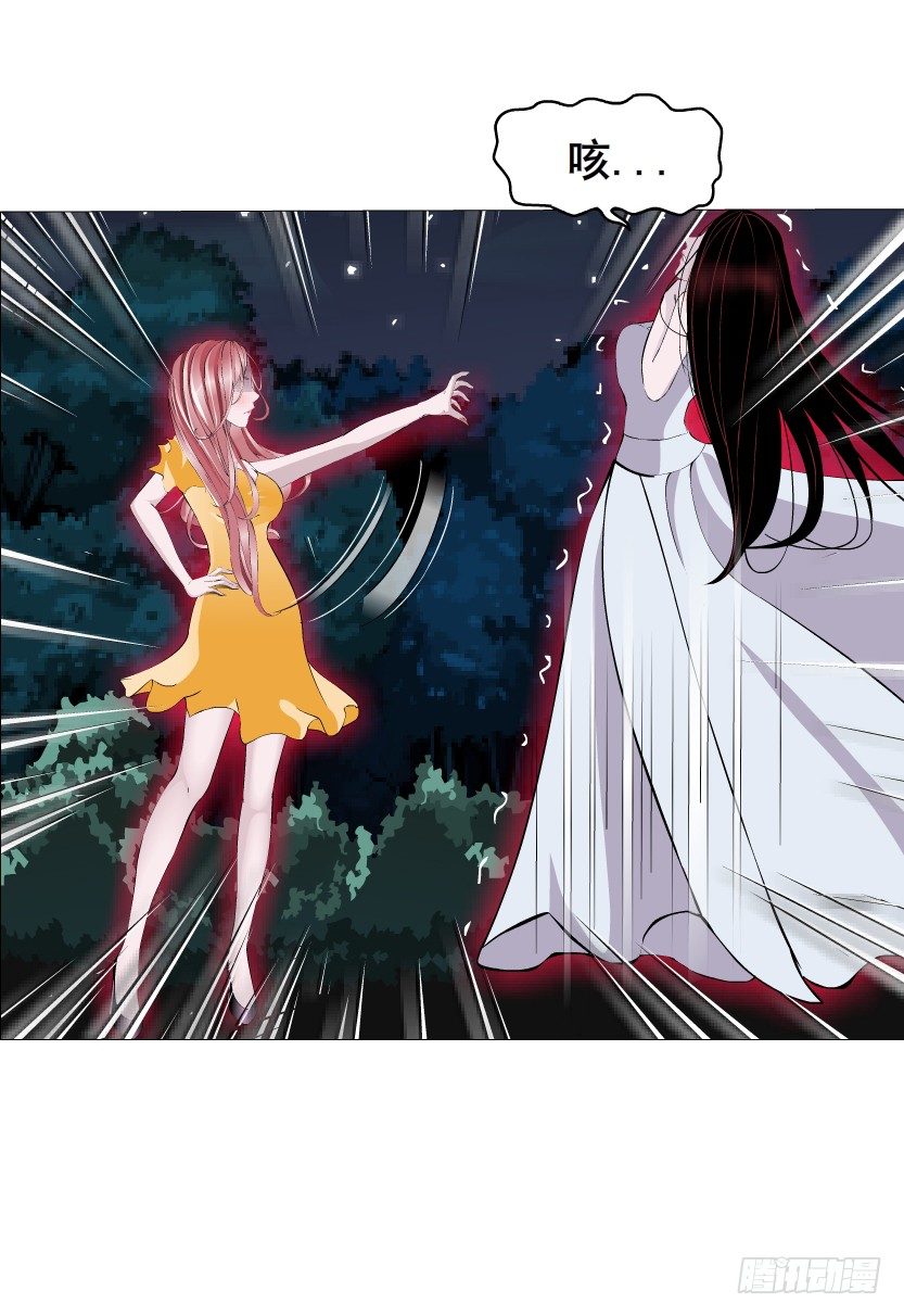 《曼妙美人动情妖》第36集 你心疼她？ 第13页
