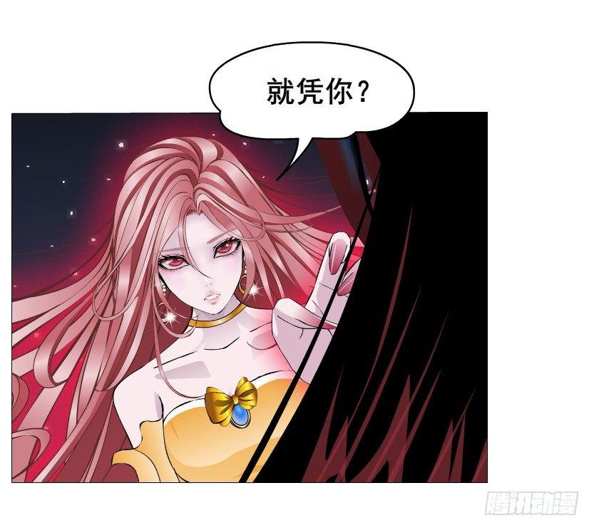 《曼妙美人动情妖》第36集 你心疼她？ 第14页