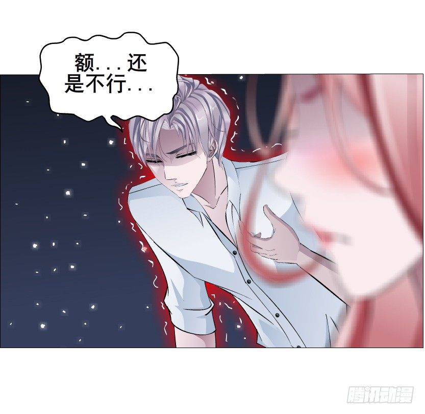 《曼妙美人动情妖》第36集 你心疼她？ 第22页