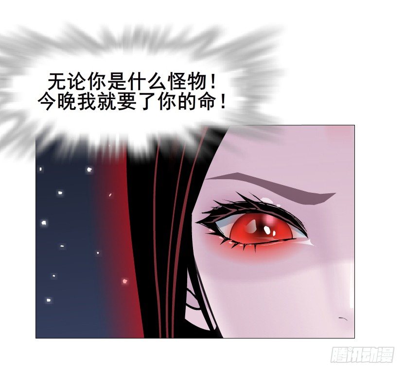 《曼妙美人动情妖》第36集 你心疼她？ 第32页