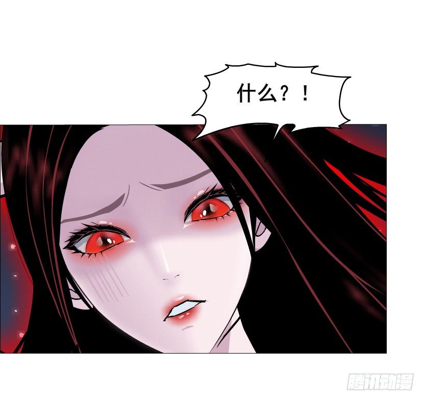 《曼妙美人动情妖》第36集 你心疼她？ 第37页