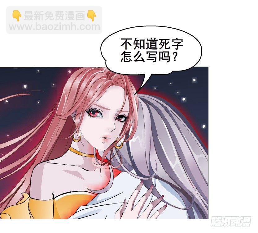 《曼妙美人动情妖》第36集 你心疼她？ 第42页