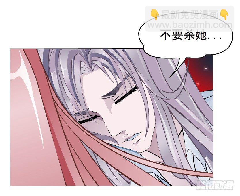 《曼妙美人动情妖》第36集 你心疼她？ 第44页