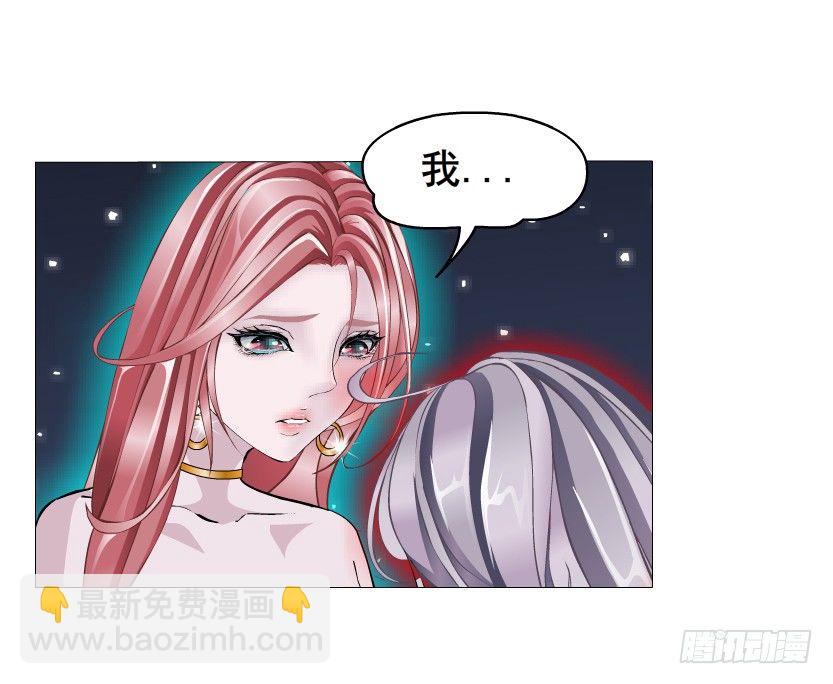 《曼妙美人动情妖》第36集 你心疼她？ 第45页