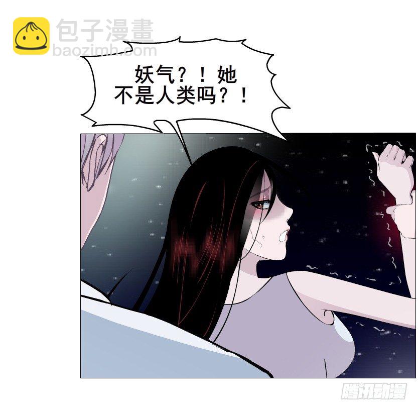 《曼妙美人动情妖》第36集 你心疼她？ 第7页