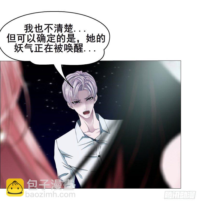 《曼妙美人动情妖》第36集 你心疼她？ 第8页