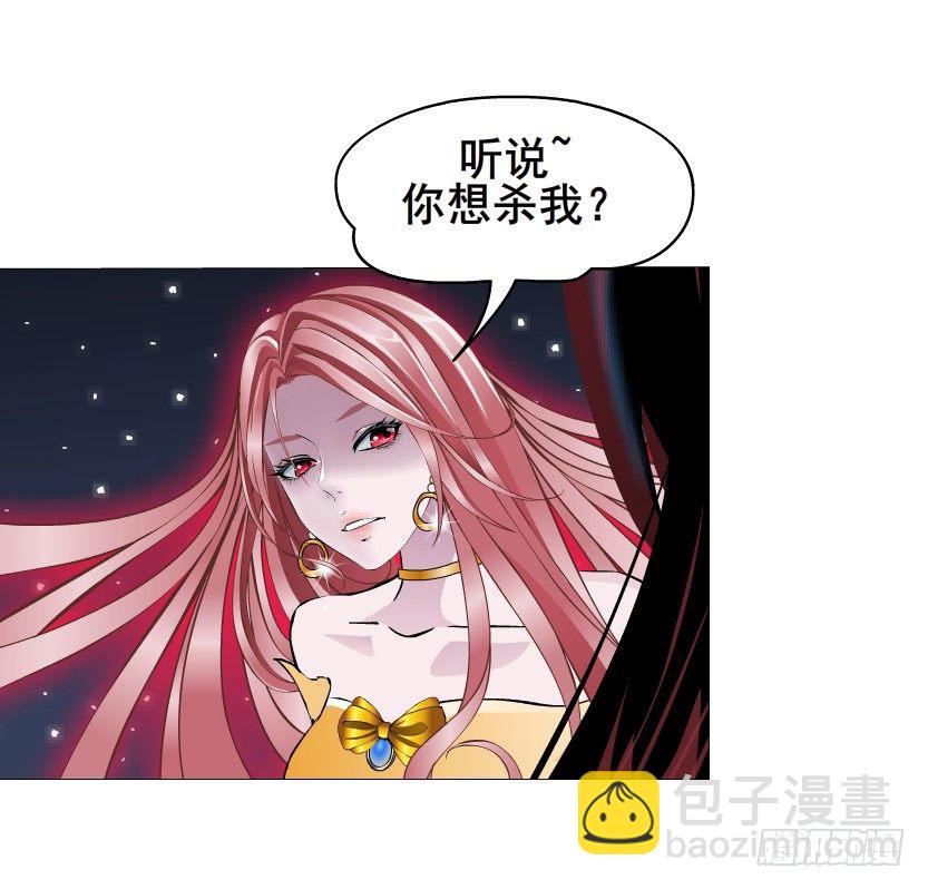 《曼妙美人动情妖》第36集 你心疼她？ 第9页