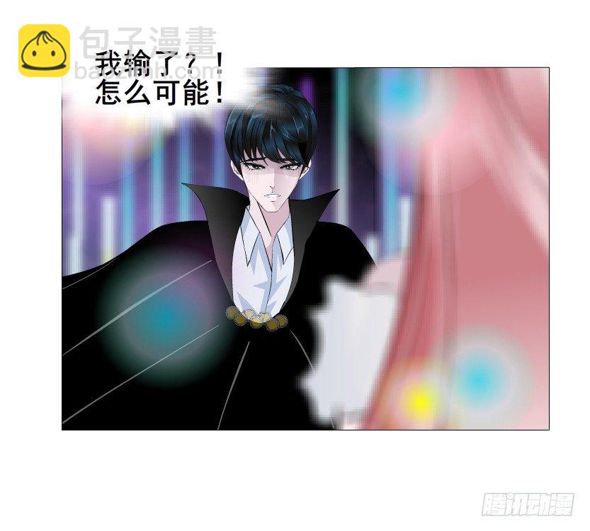 《曼妙美人动情妖》第39集 我们来做点有趣的事情 第13页