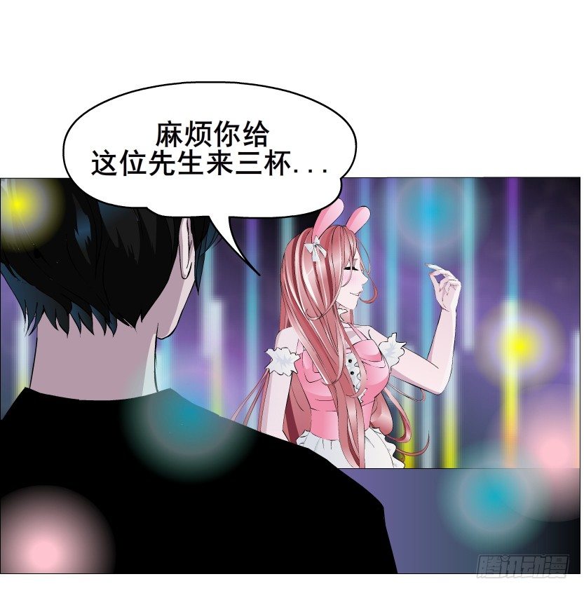 《曼妙美人动情妖》第39集 我们来做点有趣的事情 第18页