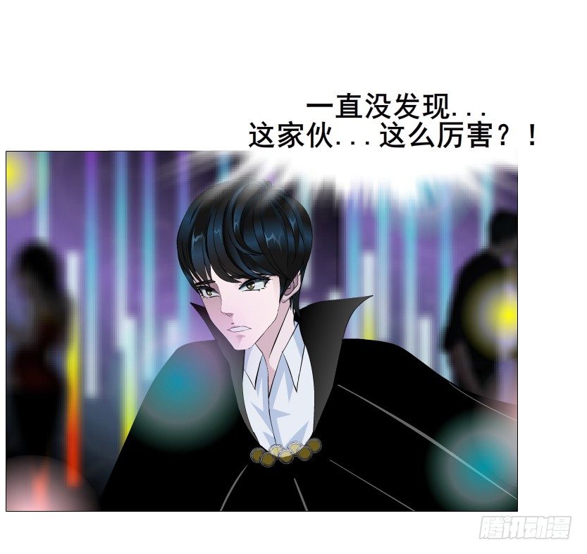 《曼妙美人动情妖》第39集 我们来做点有趣的事情 第20页