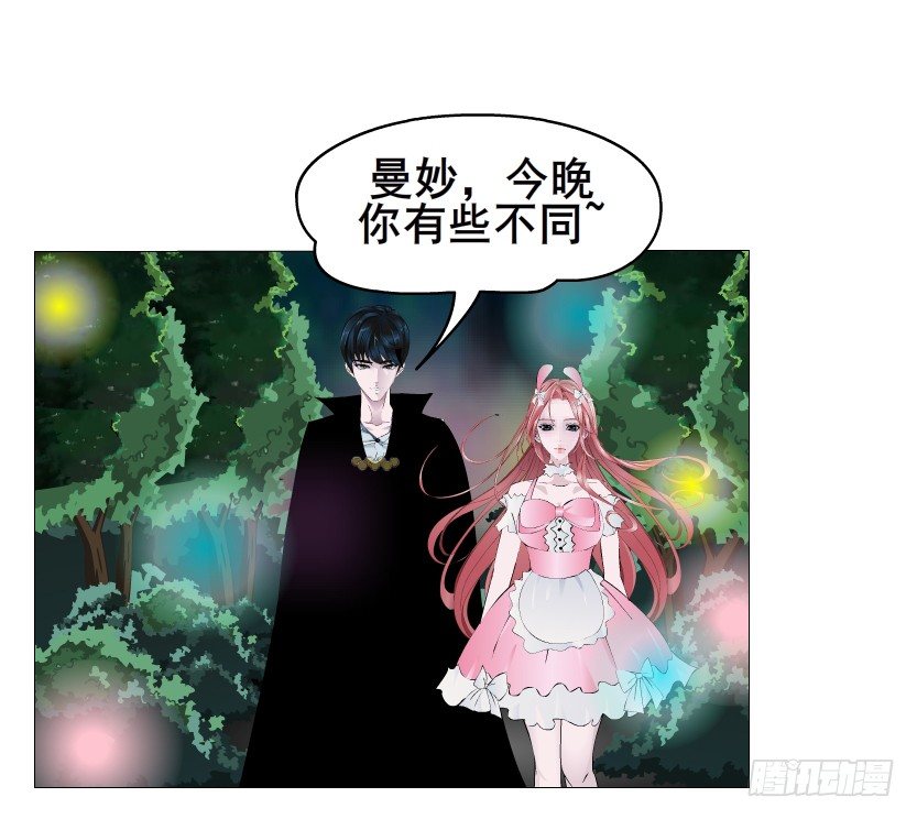 《曼妙美人动情妖》第39集 我们来做点有趣的事情 第21页