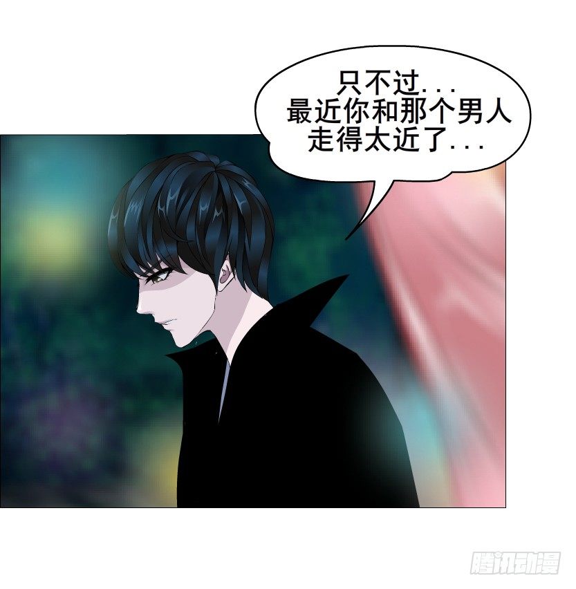 《曼妙美人动情妖》第39集 我们来做点有趣的事情 第25页