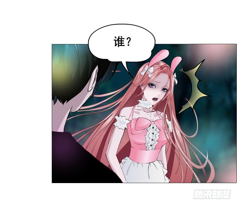 《曼妙美人动情妖》第39集 我们来做点有趣的事情 第26页