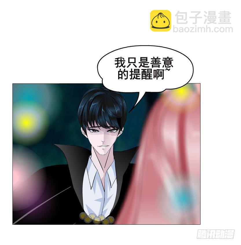 《曼妙美人动情妖》第39集 我们来做点有趣的事情 第31页