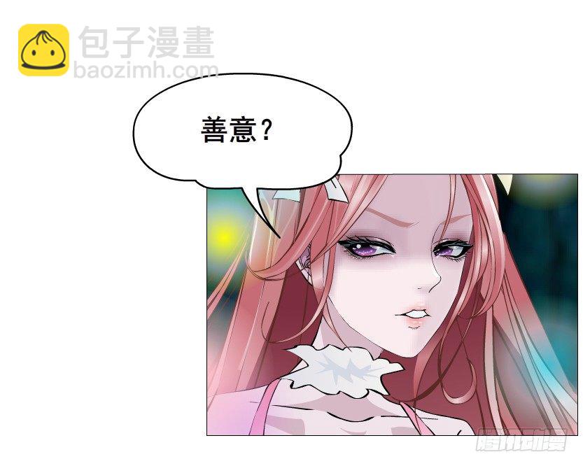 《曼妙美人动情妖》第39集 我们来做点有趣的事情 第32页
