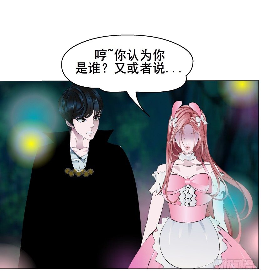 《曼妙美人动情妖》第39集 我们来做点有趣的事情 第36页