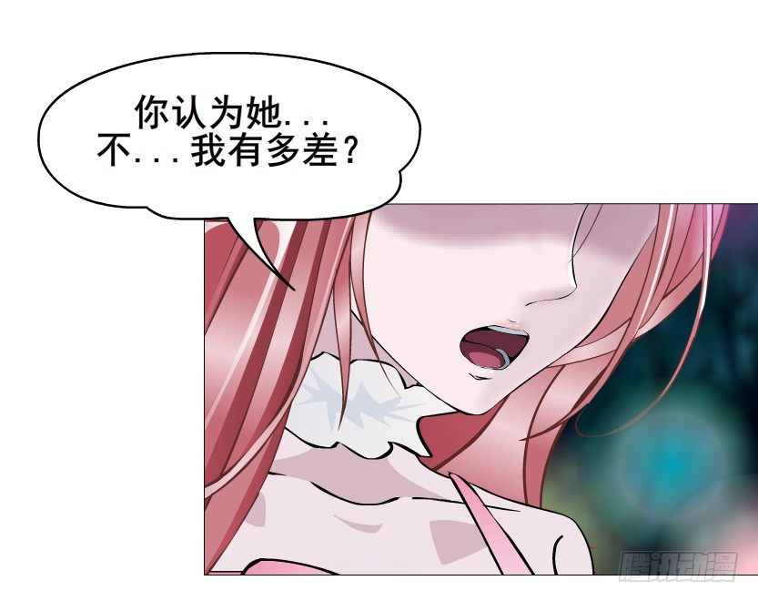 《曼妙美人动情妖》第39集 我们来做点有趣的事情 第37页