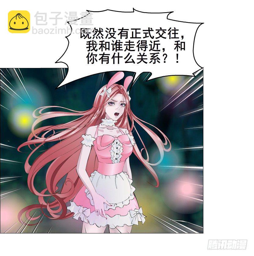 《曼妙美人动情妖》第39集 我们来做点有趣的事情 第38页