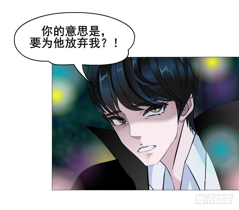 《曼妙美人动情妖》第39集 我们来做点有趣的事情 第39页