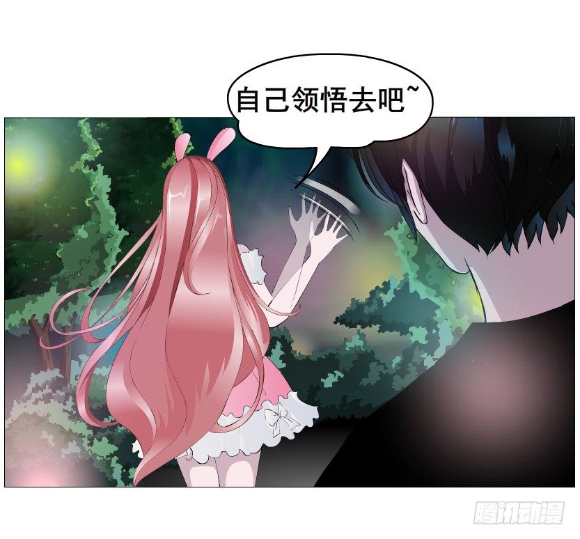 《曼妙美人动情妖》第39集 我们来做点有趣的事情 第40页