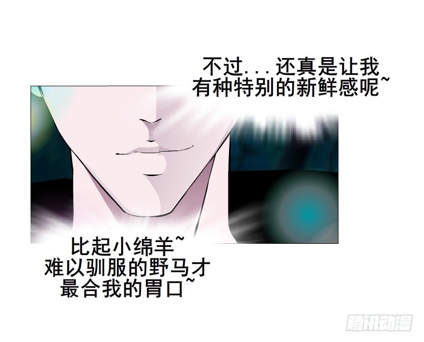 《曼妙美人动情妖》第39集 我们来做点有趣的事情 第42页