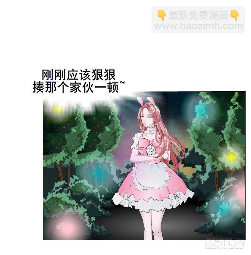 《曼妙美人动情妖》第39集 我们来做点有趣的事情 第43页