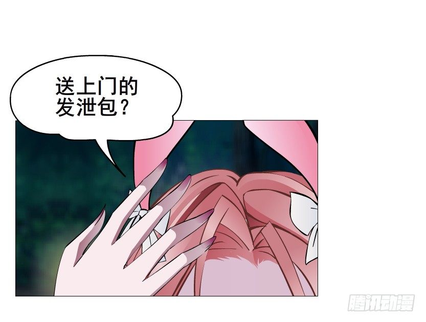 《曼妙美人动情妖》第39集 我们来做点有趣的事情 第46页