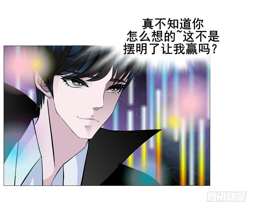 《曼妙美人动情妖》第39集 我们来做点有趣的事情 第8页