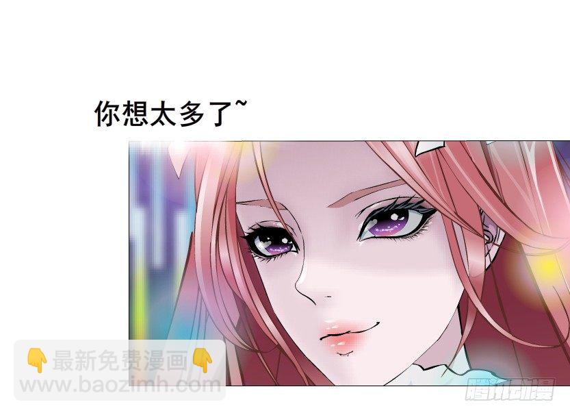 《曼妙美人动情妖》第39集 我们来做点有趣的事情 第9页