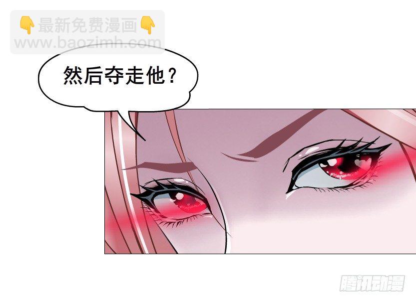 《曼妙美人动情妖》第36集 你心疼她？ 第10页