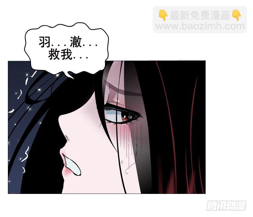 《曼妙美人动情妖》第36集 你心疼她？ 第16页