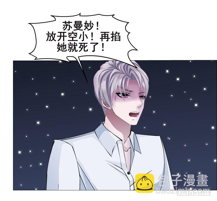 《曼妙美人动情妖》第36集 你心疼她？ 第17页