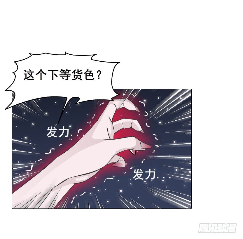 《曼妙美人动情妖》第36集 你心疼她？ 第19页