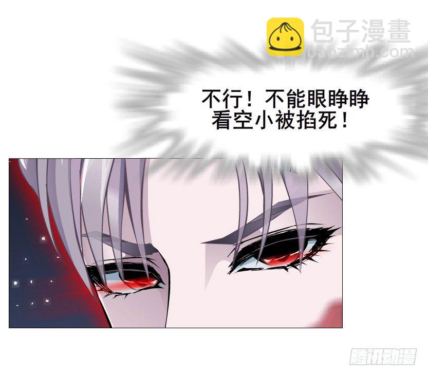 《曼妙美人动情妖》第36集 你心疼她？ 第21页