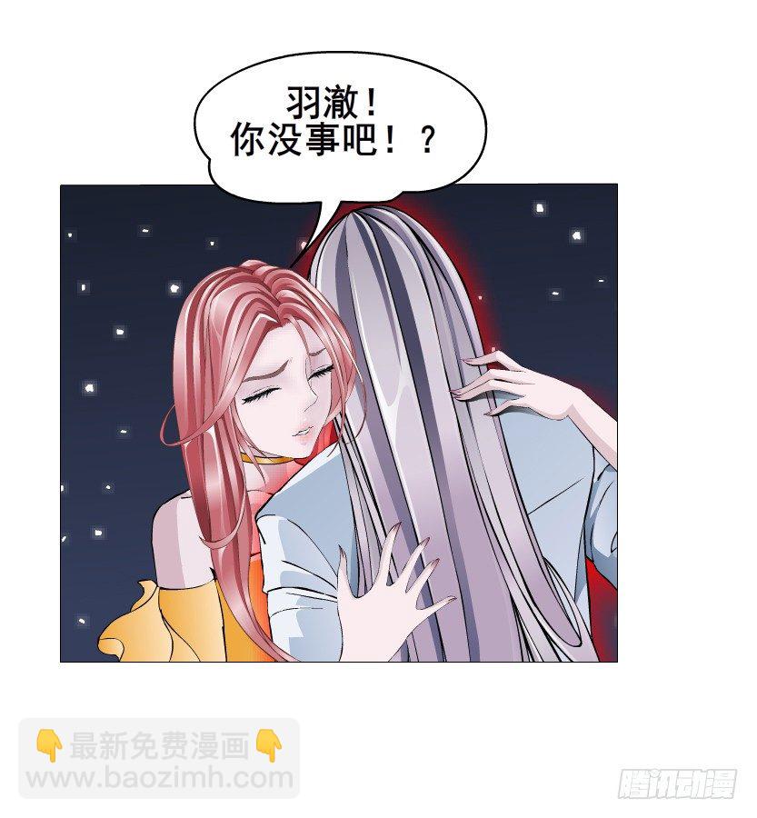 《曼妙美人动情妖》第36集 你心疼她？ 第28页
