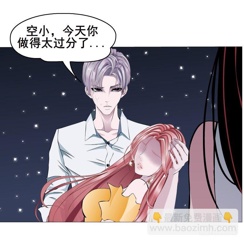 《曼妙美人动情妖》第36集 你心疼她？ 第49页