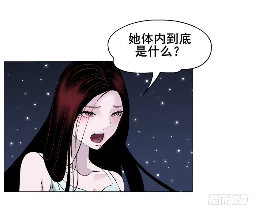 《曼妙美人动情妖》第36集 你心疼她？ 第50页