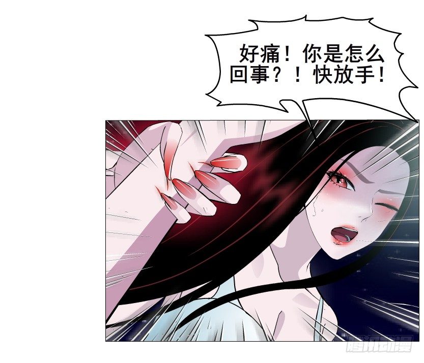 《曼妙美人动情妖》第36集 你心疼她？ 第5页