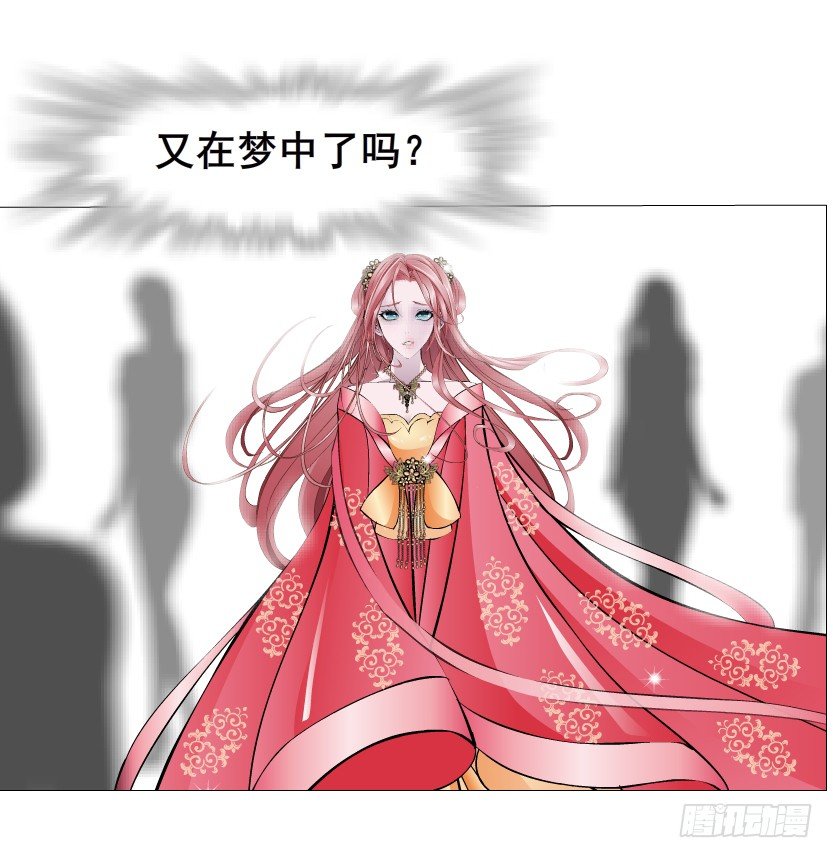 《曼妙美人动情妖》第37集 毁掉你的清白！ 第10页