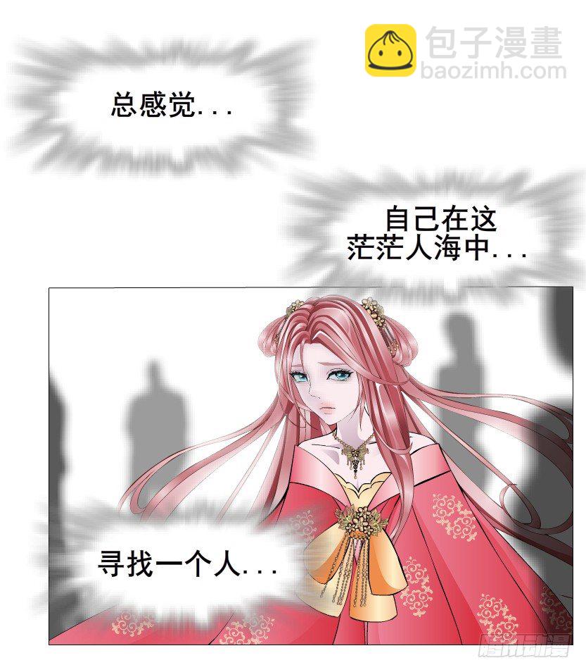 《曼妙美人动情妖》第37集 毁掉你的清白！ 第11页