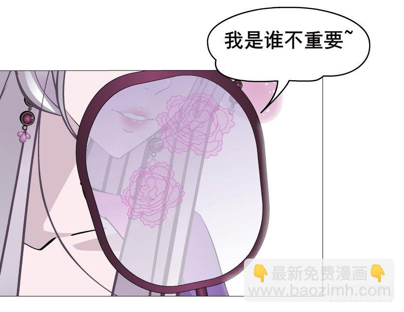《曼妙美人动情妖》第37集 毁掉你的清白！ 第17页