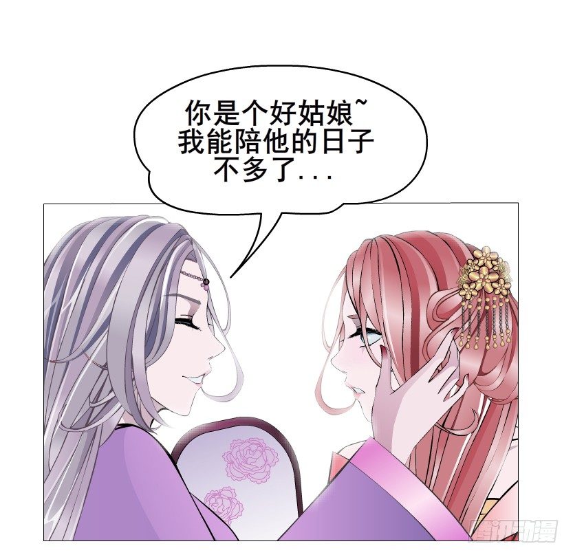 《曼妙美人动情妖》第37集 毁掉你的清白！ 第18页