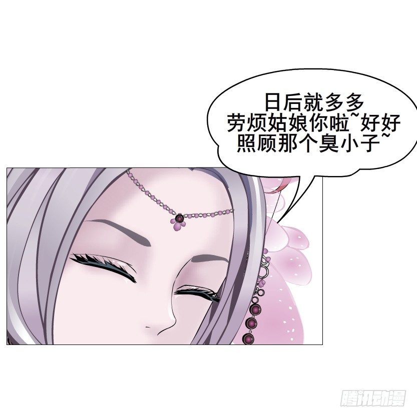 《曼妙美人动情妖》第37集 毁掉你的清白！ 第19页