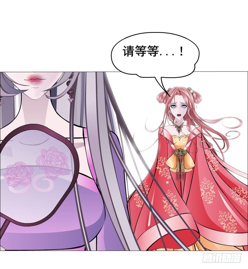 《曼妙美人动情妖》第37集 毁掉你的清白！ 第23页