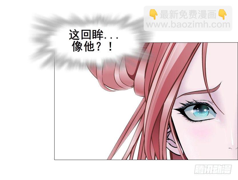 《曼妙美人动情妖》第37集 毁掉你的清白！ 第25页