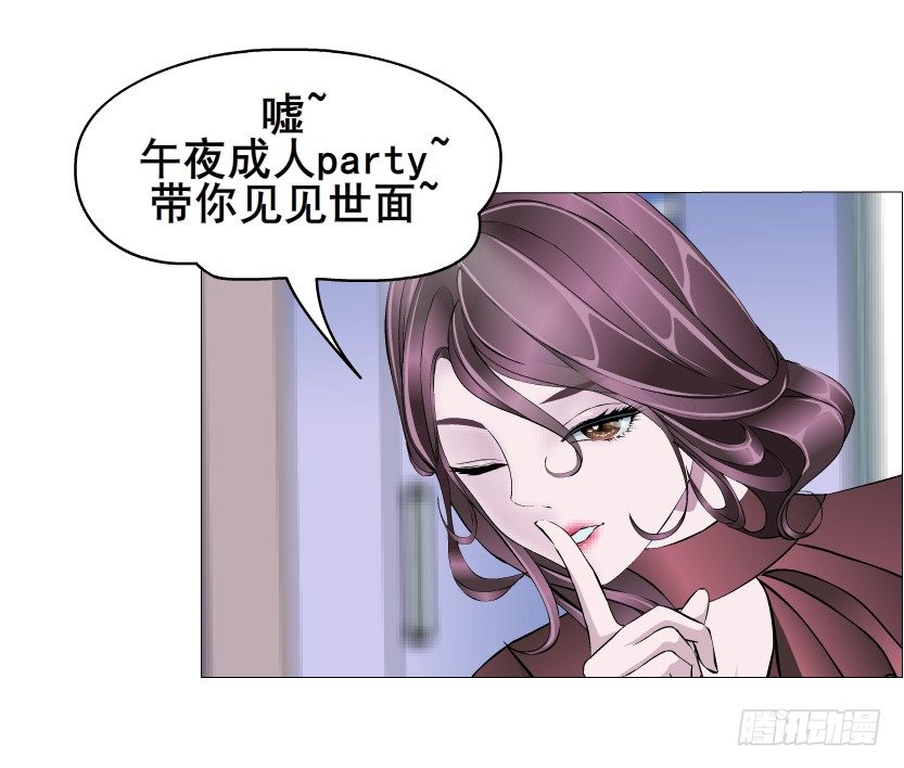 《曼妙美人动情妖》第37集 毁掉你的清白！ 第36页