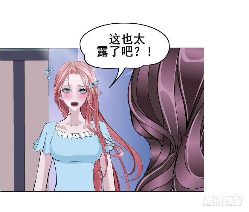 《曼妙美人动情妖》第37集 毁掉你的清白！ 第37页
