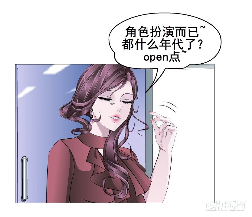 《曼妙美人动情妖》第37集 毁掉你的清白！ 第38页